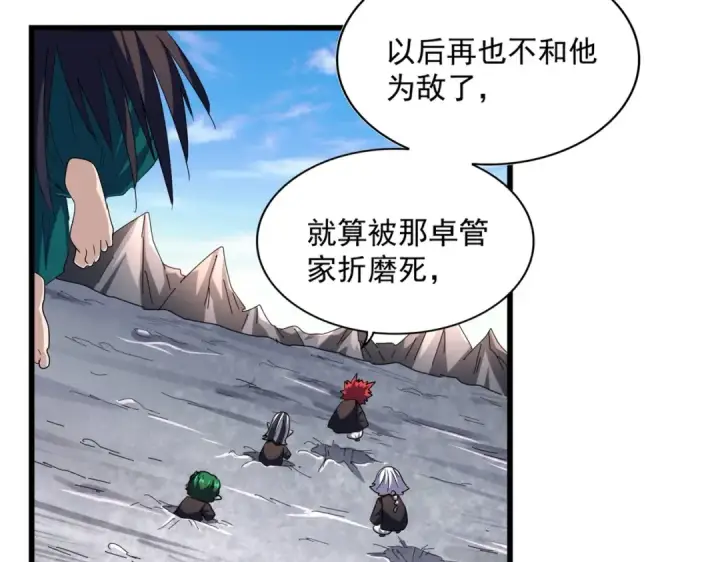 漫画《魔皇大管家》第277话 喂！你们很嚣张啊！第30张图