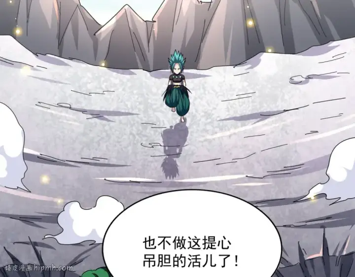 漫画《魔皇大管家》第277话 喂！你们很嚣张啊！第32张图