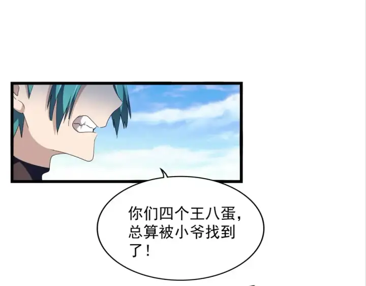 漫画《魔皇大管家》第277话 喂！你们很嚣张啊！第36张图