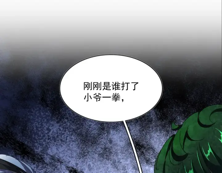 漫画《魔皇大管家》第277话 喂！你们很嚣张啊！第38张图