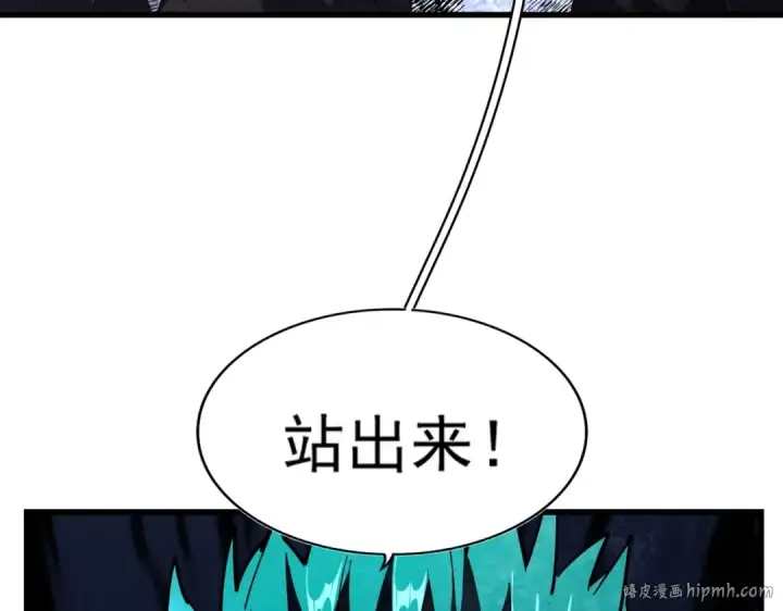漫画《魔皇大管家》第277话 喂！你们很嚣张啊！第40张图