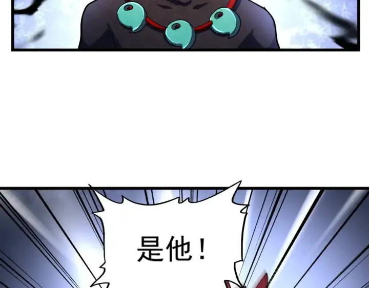 漫画《魔皇大管家》第277话 喂！你们很嚣张啊！第42张图