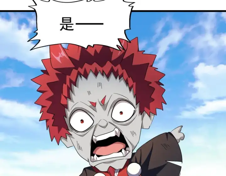 漫画《魔皇大管家》第277话 喂！你们很嚣张啊！第46张图