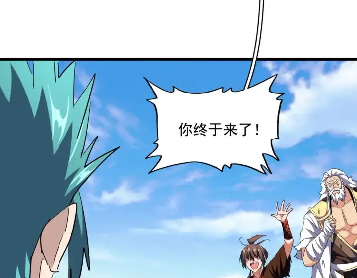 漫画《魔皇大管家》第277话 喂！你们很嚣张啊！第51张图