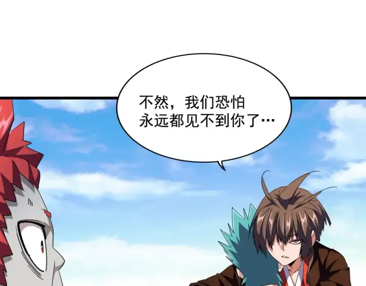 漫画《魔皇大管家》第277话 喂！你们很嚣张啊！第55张图