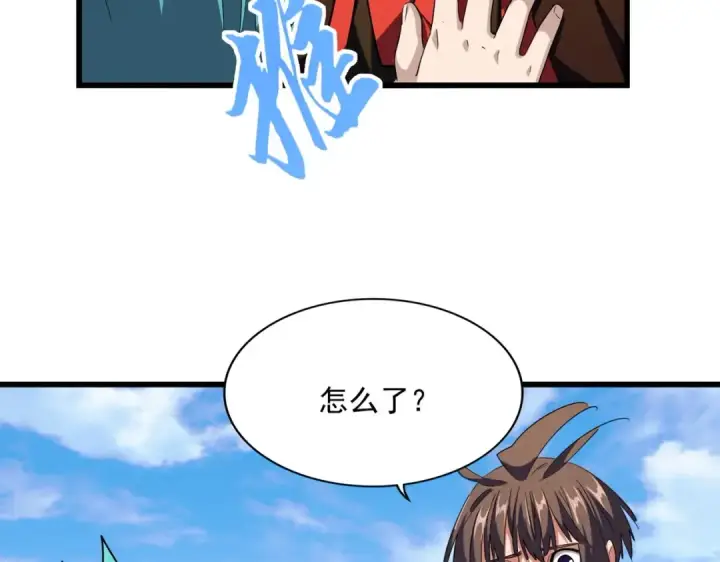 漫画《魔皇大管家》第277话 喂！你们很嚣张啊！第57张图