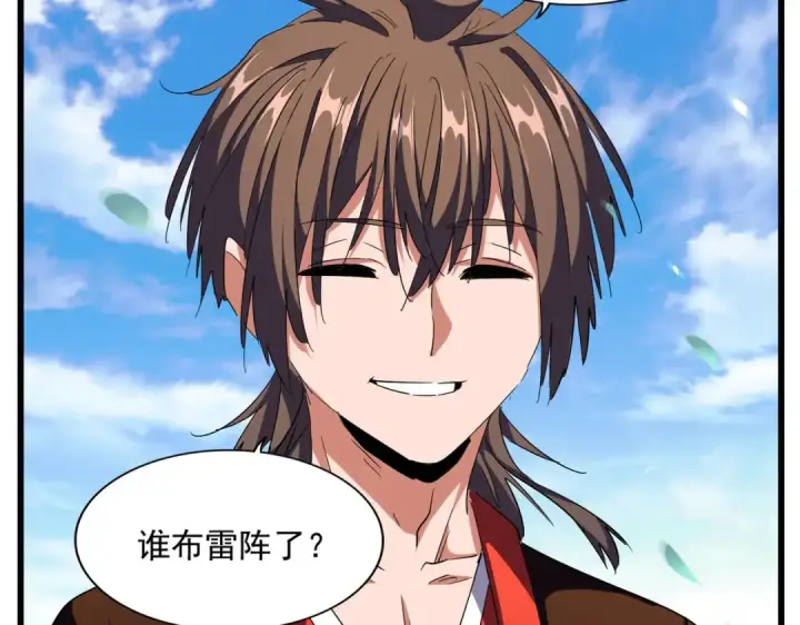 漫画《魔皇大管家》第277话 喂！你们很嚣张啊！第63张图