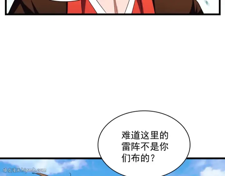 漫画《魔皇大管家》第277话 喂！你们很嚣张啊！第64张图