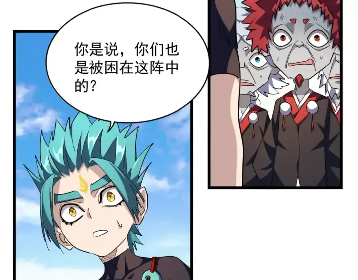 漫画《魔皇大管家》第277话 喂！你们很嚣张啊！第67张图