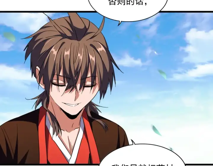 漫画《魔皇大管家》第277话 喂！你们很嚣张啊！第69张图