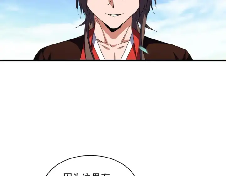 漫画《魔皇大管家》第277话 喂！你们很嚣张啊！第74张图