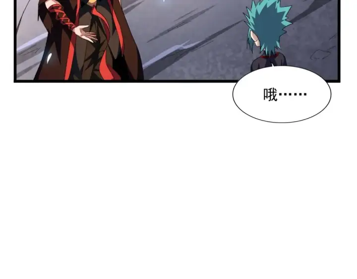 漫画《魔皇大管家》第277话 喂！你们很嚣张啊！第78张图