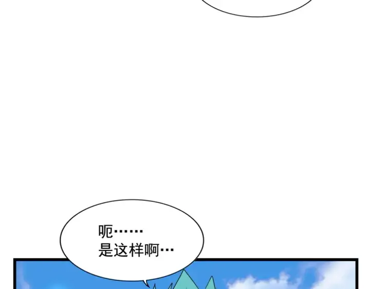 漫画《魔皇大管家》第277话 喂！你们很嚣张啊！第81张图