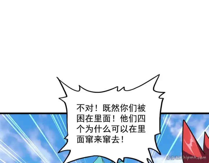 漫画《魔皇大管家》第277话 喂！你们很嚣张啊！第88张图