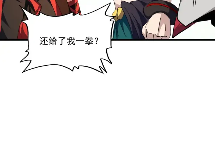 漫画《魔皇大管家》第277话 喂！你们很嚣张啊！第90张图