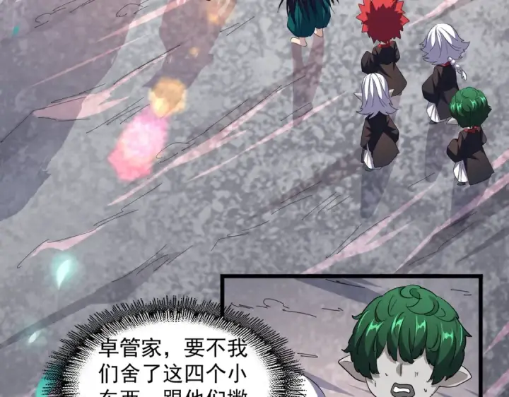 漫画《魔皇大管家》第277话 喂！你们很嚣张啊！第99张图