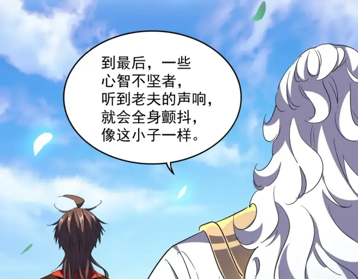 漫画《魔皇大管家》第278话 落雷峡！第100张图