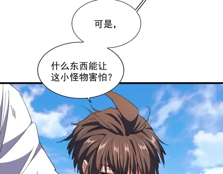 漫画《魔皇大管家》第278话 落雷峡！第103张图