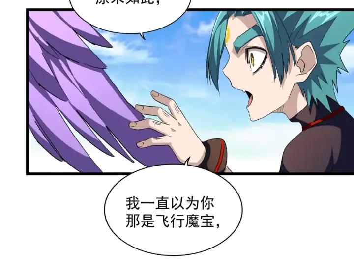 漫画《魔皇大管家》第278话 落雷峡！第11张图