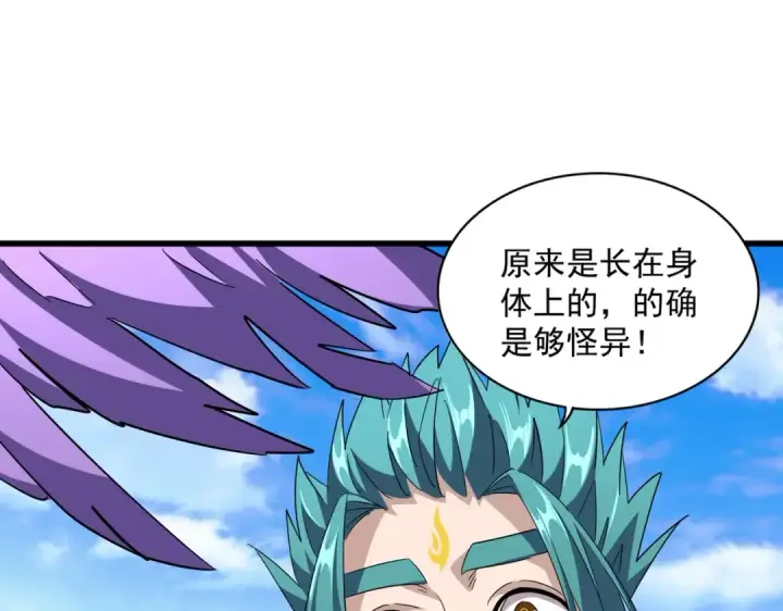 漫画《魔皇大管家》第278话 落雷峡！第12张图
