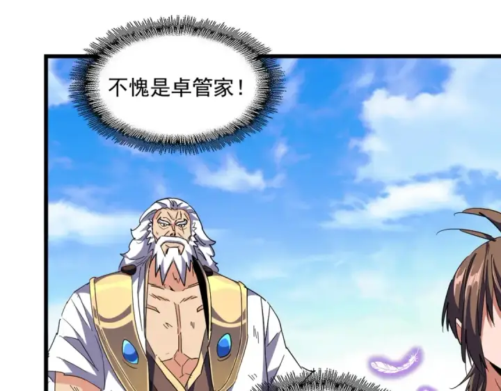 漫画《魔皇大管家》第278话 落雷峡！第14张图