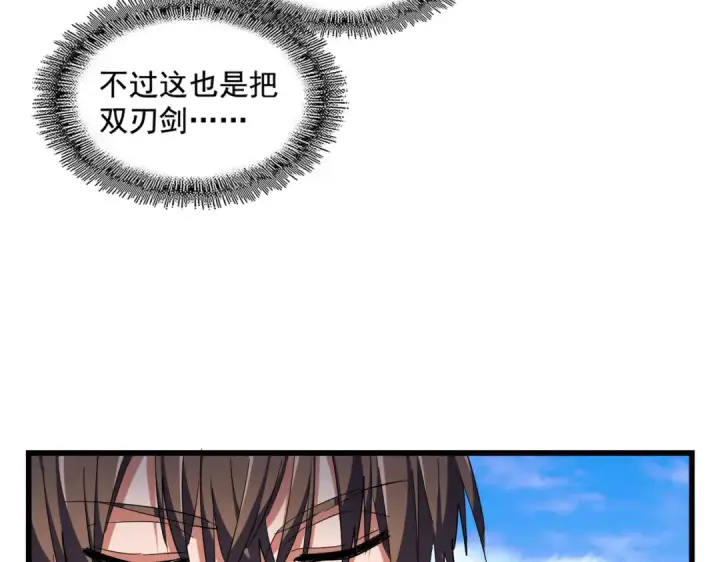 漫画《魔皇大管家》第278话 落雷峡！第18张图