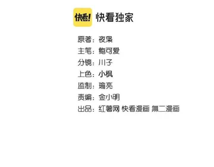 漫画《魔皇大管家》第278话 落雷峡！第2张图