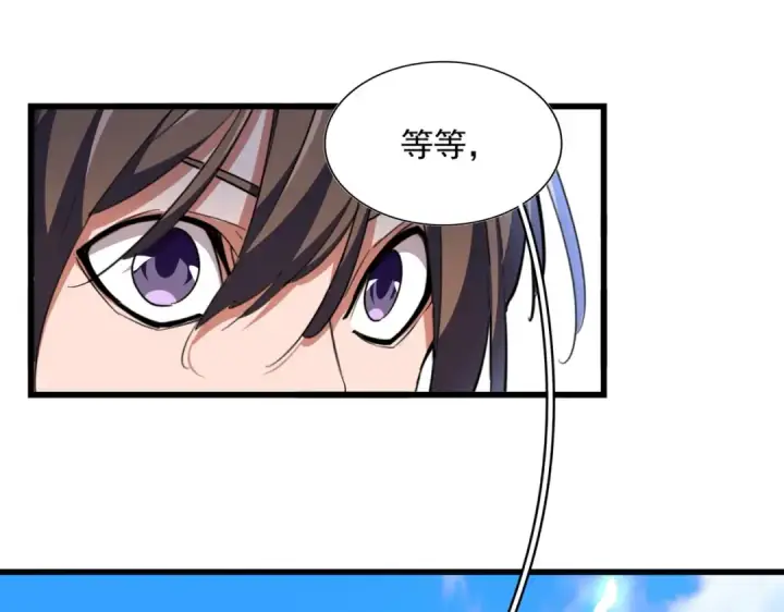漫画《魔皇大管家》第278话 落雷峡！第20张图