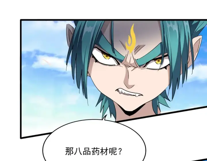 漫画《魔皇大管家》第278话 落雷峡！第23张图