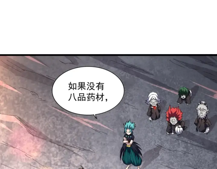 漫画《魔皇大管家》第278话 落雷峡！第25张图