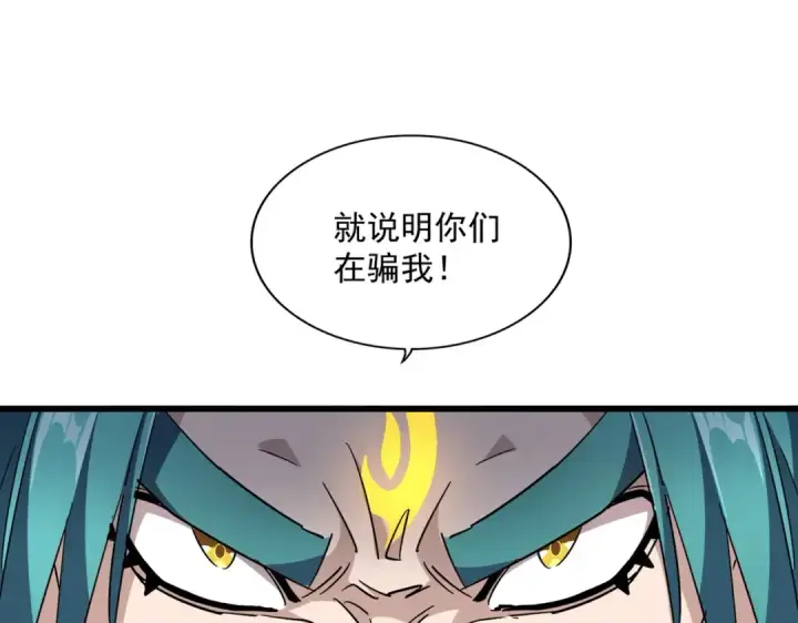 漫画《魔皇大管家》第278话 落雷峡！第27张图