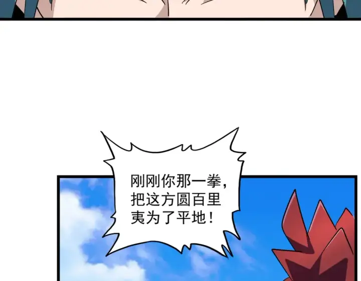 漫画《魔皇大管家》第278话 落雷峡！第28张图