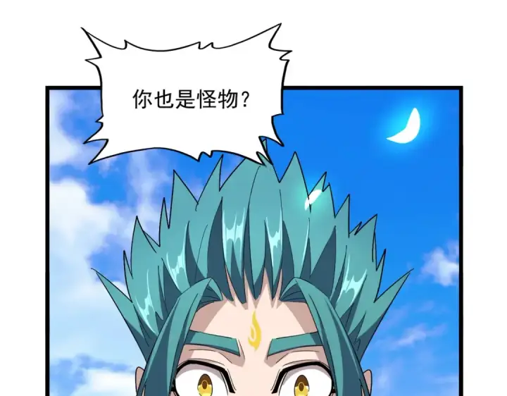 漫画《魔皇大管家》第278话 落雷峡！第3张图