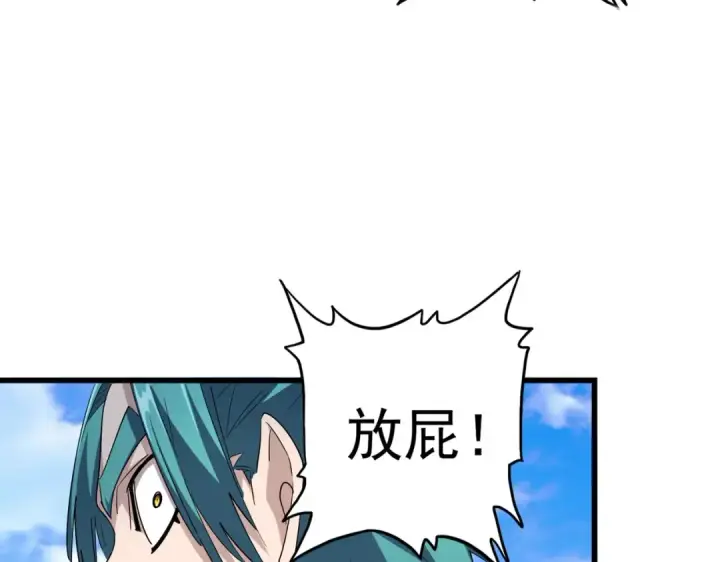 漫画《魔皇大管家》第278话 落雷峡！第30张图