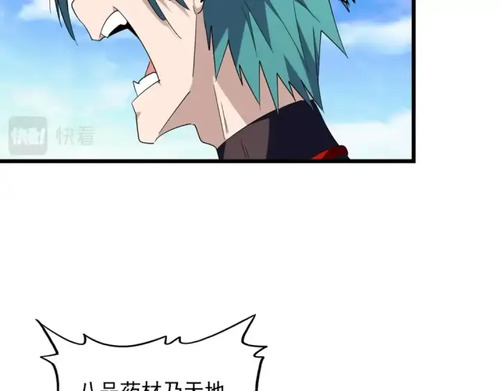 漫画《魔皇大管家》第278话 落雷峡！第31张图