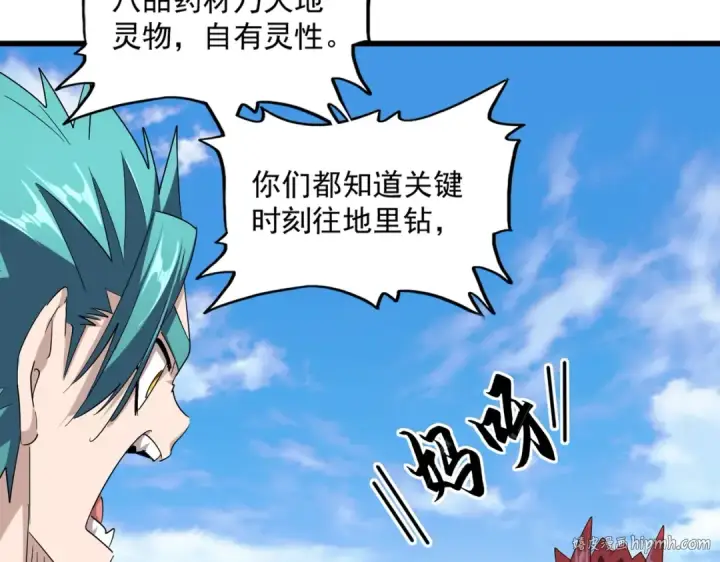 漫画《魔皇大管家》第278话 落雷峡！第32张图