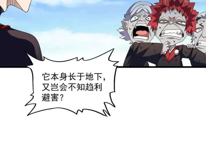 漫画《魔皇大管家》第278话 落雷峡！第33张图