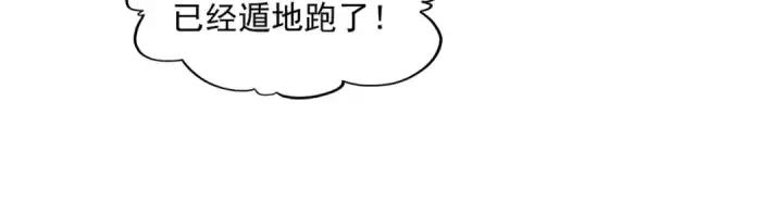 漫画《魔皇大管家》第278话 落雷峡！第35张图