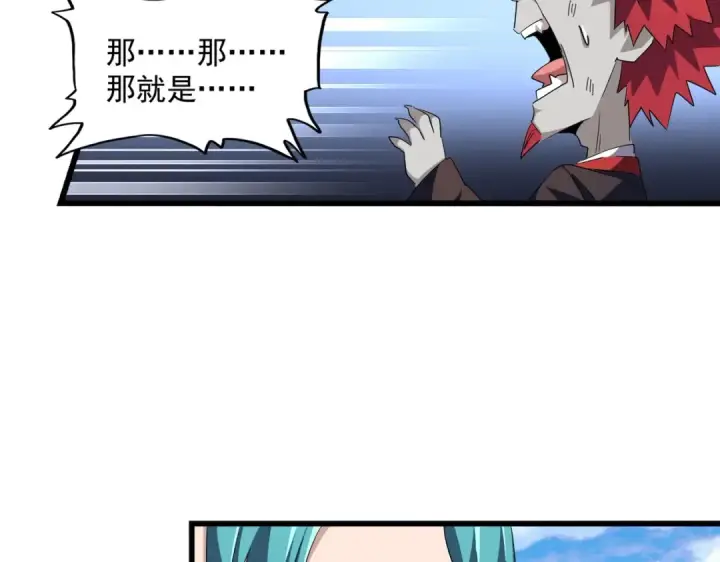 漫画《魔皇大管家》第278话 落雷峡！第38张图