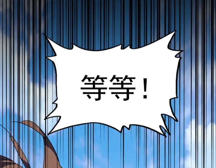 漫画《魔皇大管家》第278话 落雷峡！第45张图