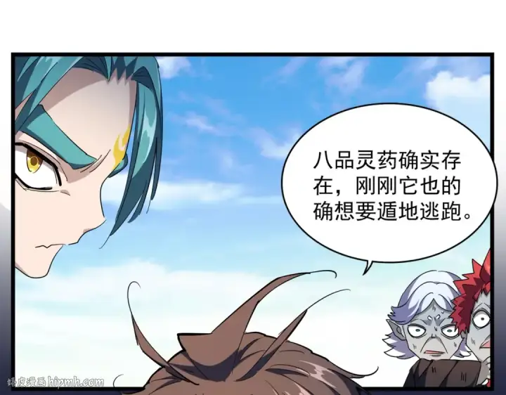 漫画《魔皇大管家》第278话 落雷峡！第48张图