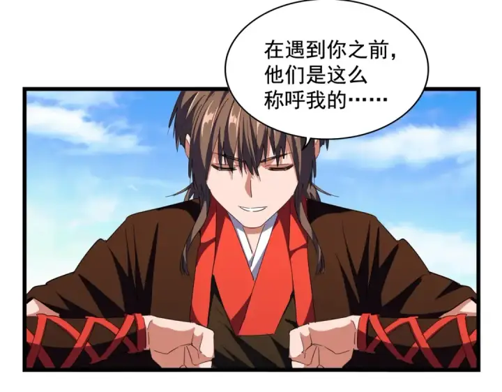 漫画《魔皇大管家》第278话 落雷峡！第5张图