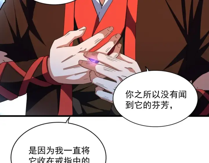 漫画《魔皇大管家》第278话 落雷峡！第50张图