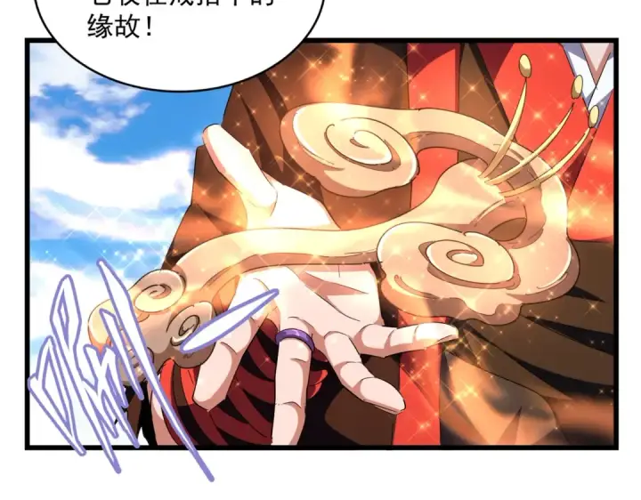 漫画《魔皇大管家》第278话 落雷峡！第51张图