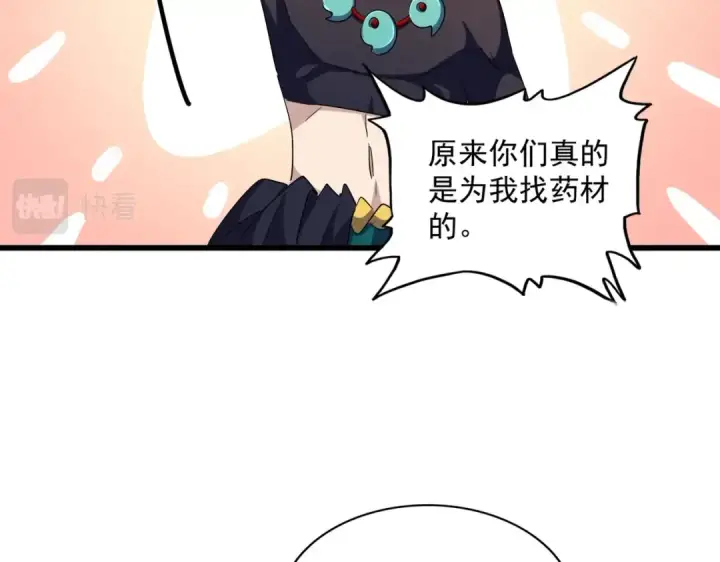 漫画《魔皇大管家》第278话 落雷峡！第57张图