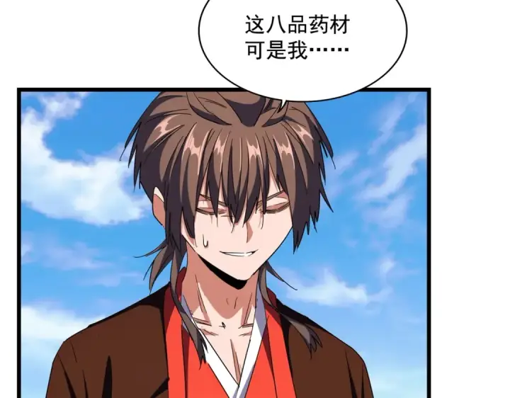 漫画《魔皇大管家》第278话 落雷峡！第58张图