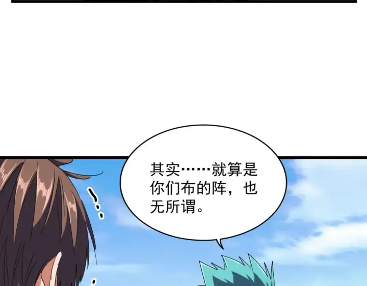 漫画《魔皇大管家》第278话 落雷峡！第61张图