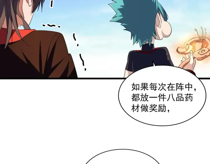 漫画《魔皇大管家》第278话 落雷峡！第62张图