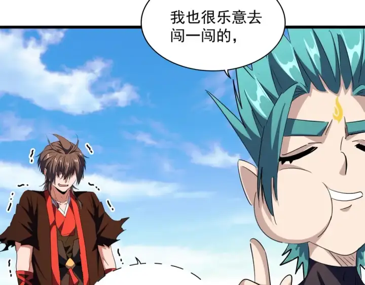 漫画《魔皇大管家》第278话 落雷峡！第63张图