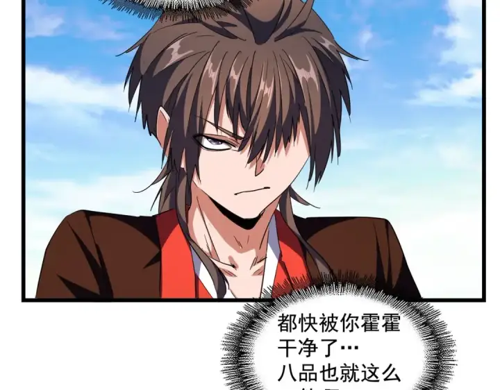 漫画《魔皇大管家》第278话 落雷峡！第65张图